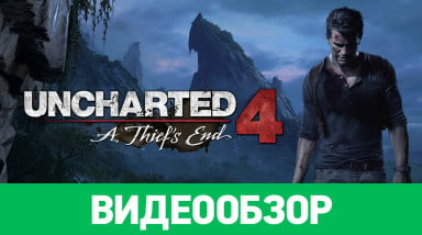 Uncharted 4: A Thief's End: Видеообзор