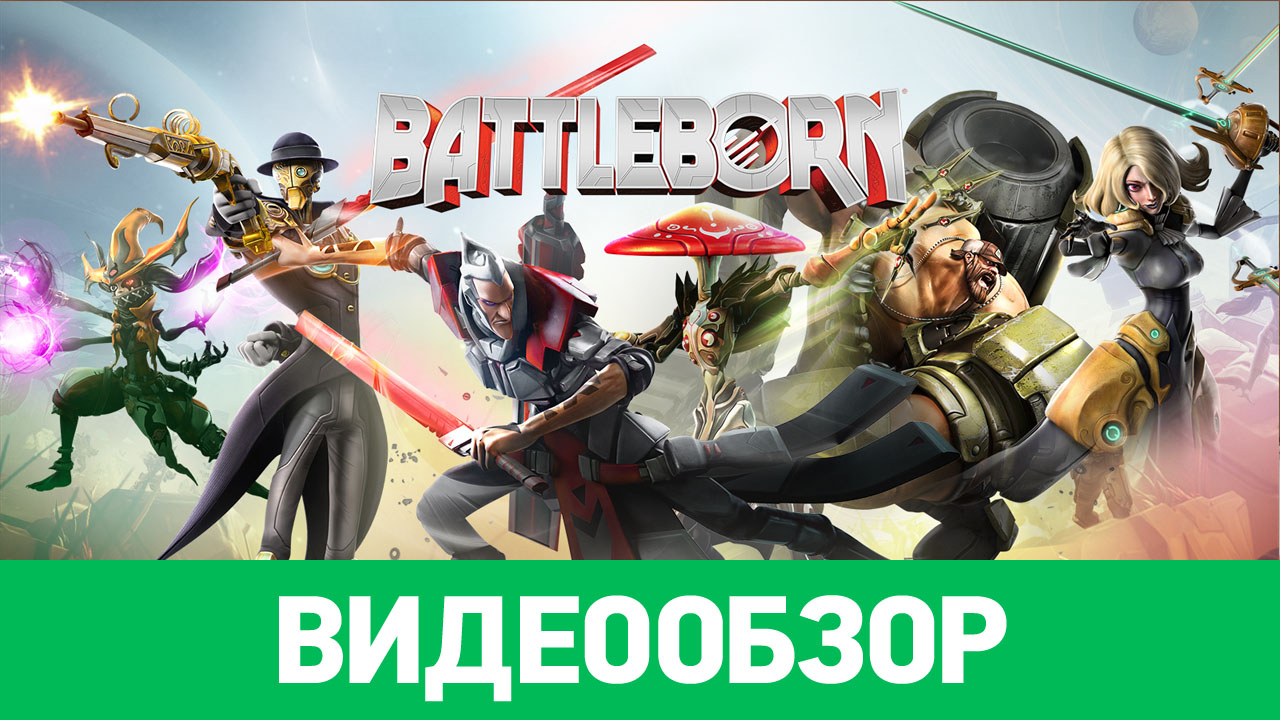 Battleborn: Видеообзор | StopGame