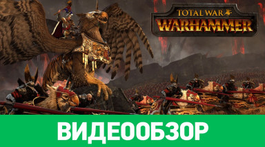 Total War: Warhammer: Видеообзор