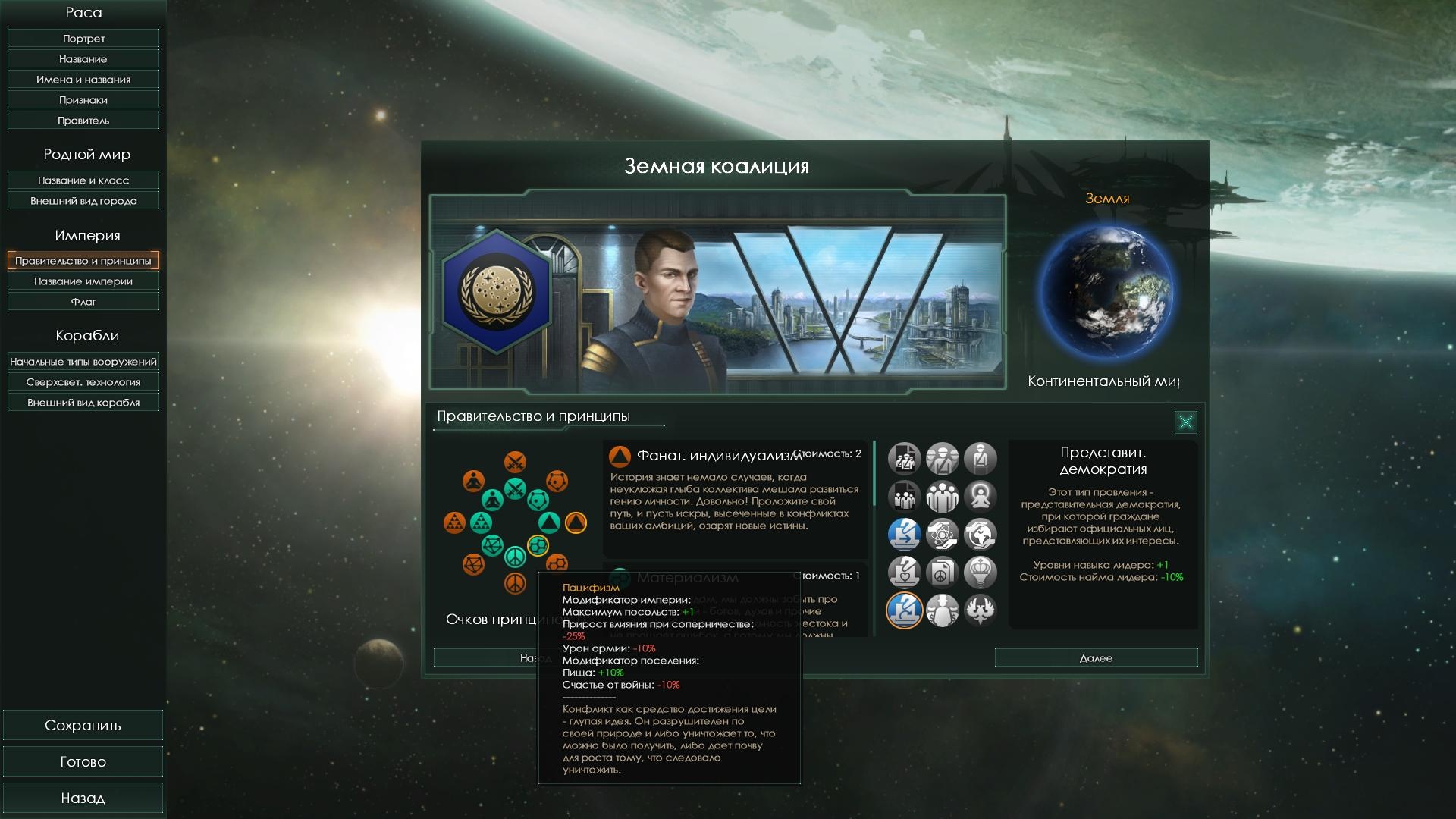 Stellaris мастерская steam фото 67