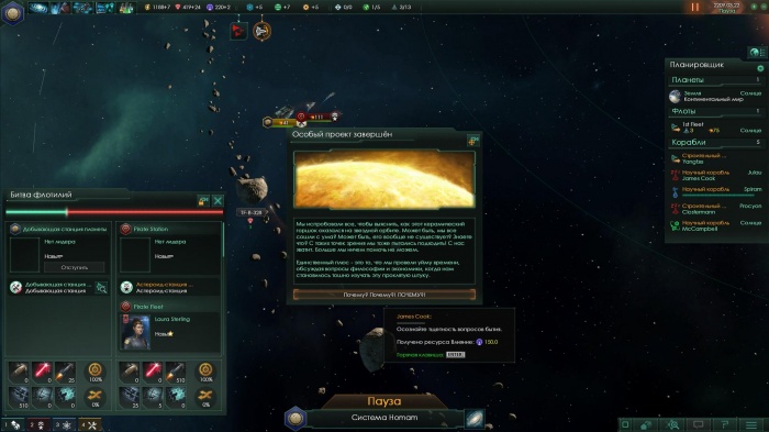Stellaris обзор игры