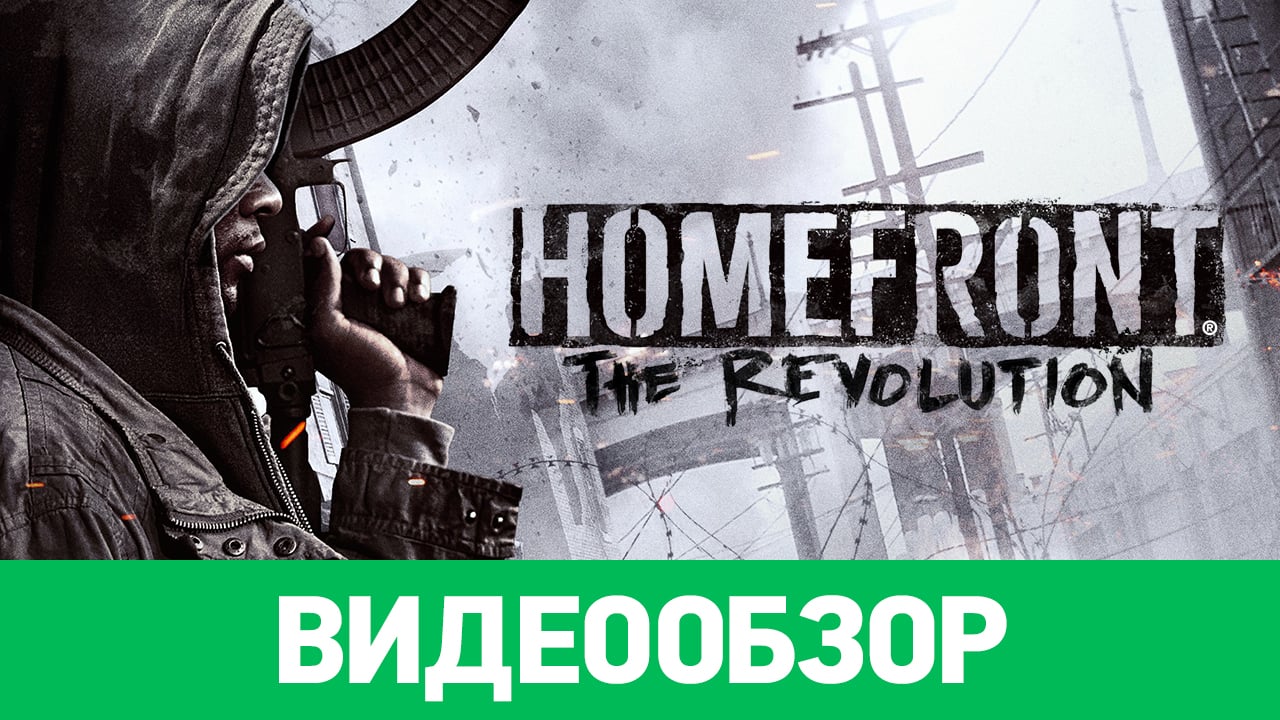 Homefront: The Revolution: Видеообзор | StopGame