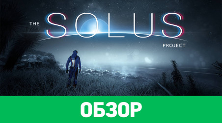 The Solus Project: Обзор