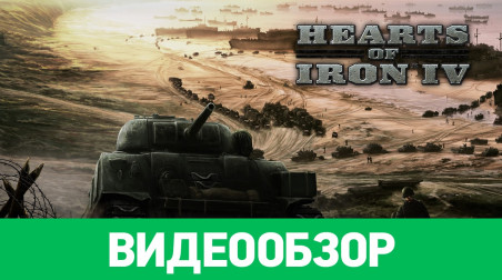 Hearts of Iron IV: Видеообзор