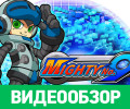 Mighty No. 9: Видеообзор