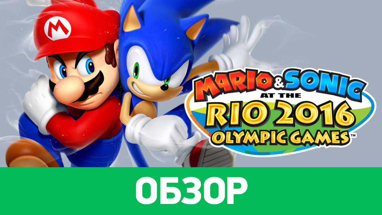 Mario & Sonic at the Rio 2016 Olympic Games: Обзор | StopGame