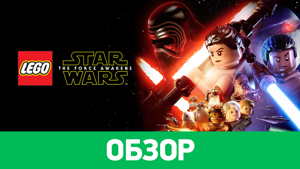 LEGO Star Wars: The Force Awakens: Обзор | StopGame