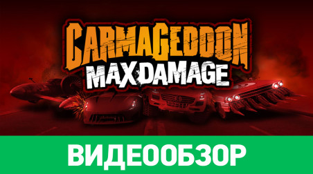 Carmageddon: Max Damage: Видеообзор