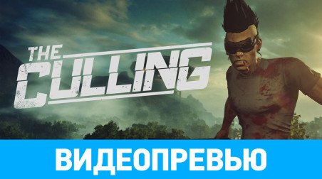 The Culling: Видеопревью