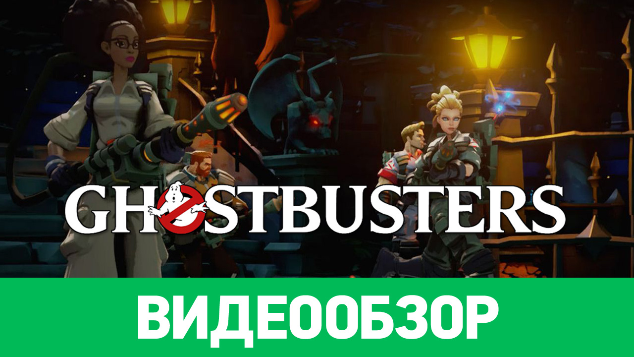 Ghostbusters: Видеообзор | StopGame