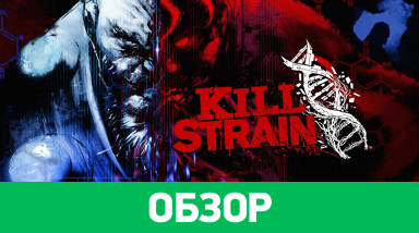 Kill Strain: Обзор