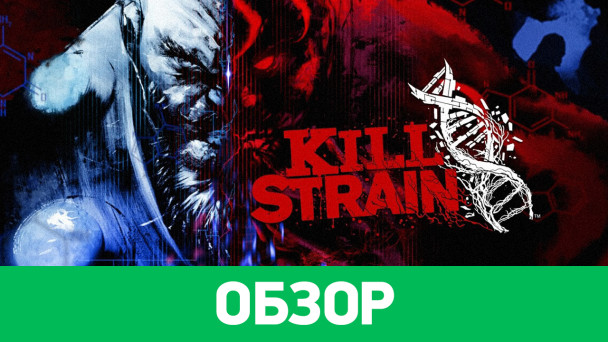Kill Strain: Обзор