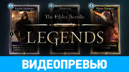 The Elder Scrolls: Legends: Видеопревью