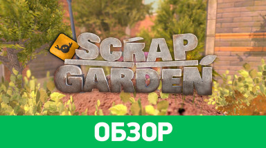 Scrap Garden: Обзор