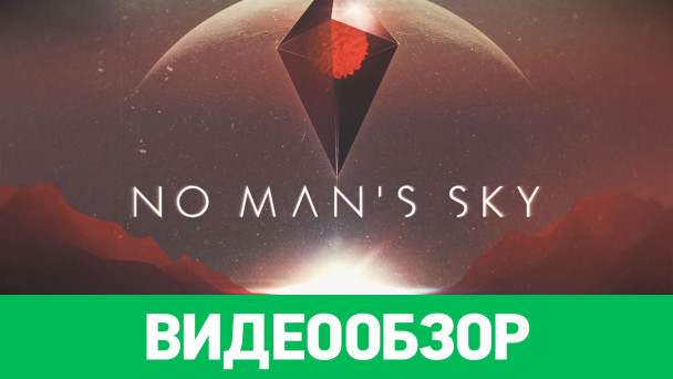 No Man's Sky: Видеообзор