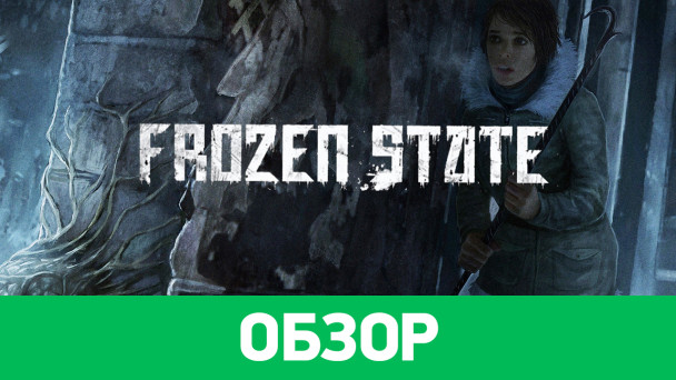 Frozen state обзор