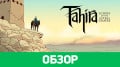 Tahira: Echoes of the Astral