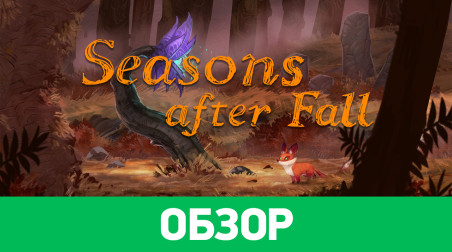 Seasons after Fall: Обзор