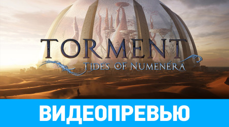 Torment: Tides of Numenera: Видеопревью