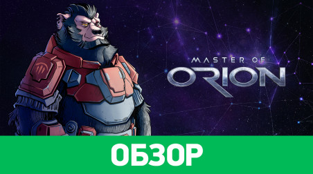 Master of Orion: Conquer the Stars: Обзор