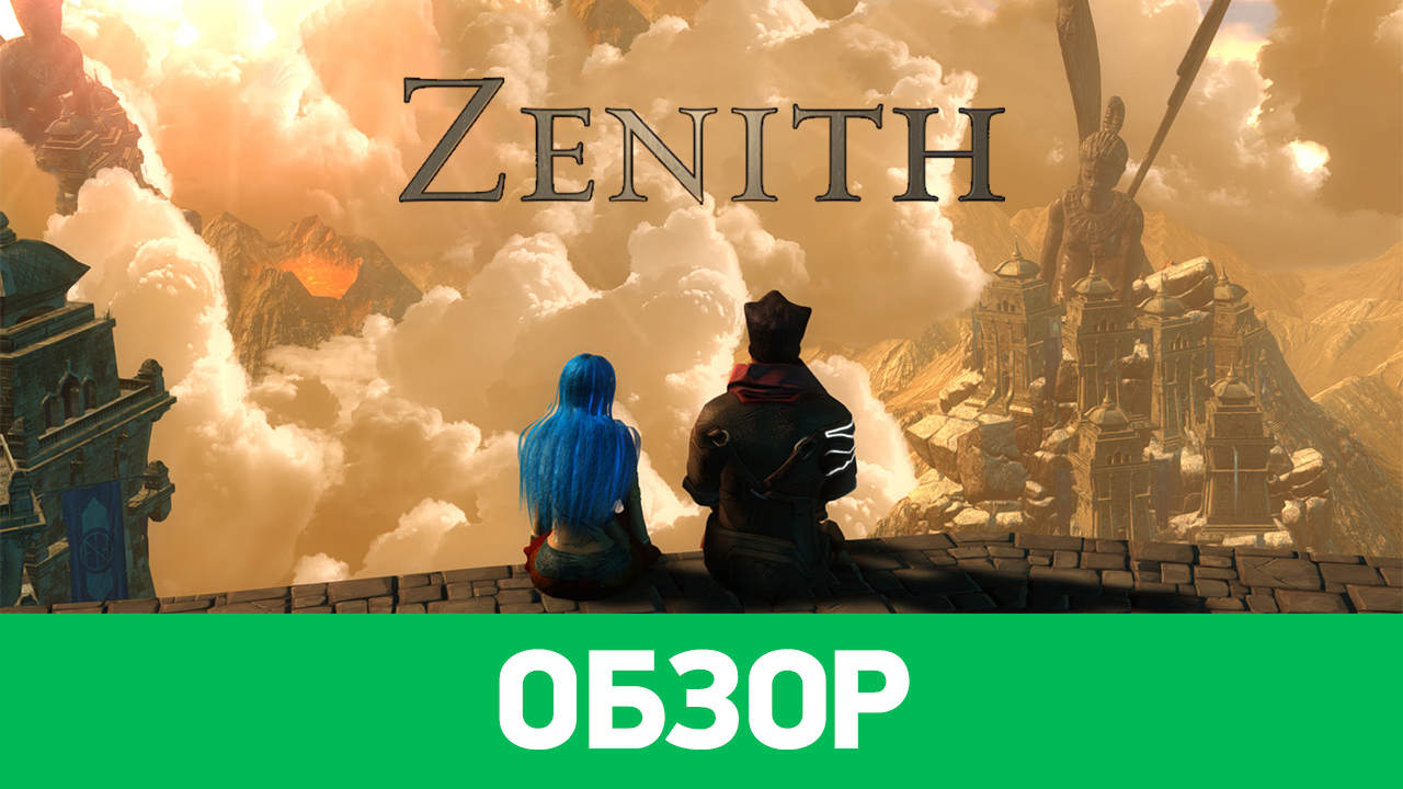 Zenith steam vr фото 92