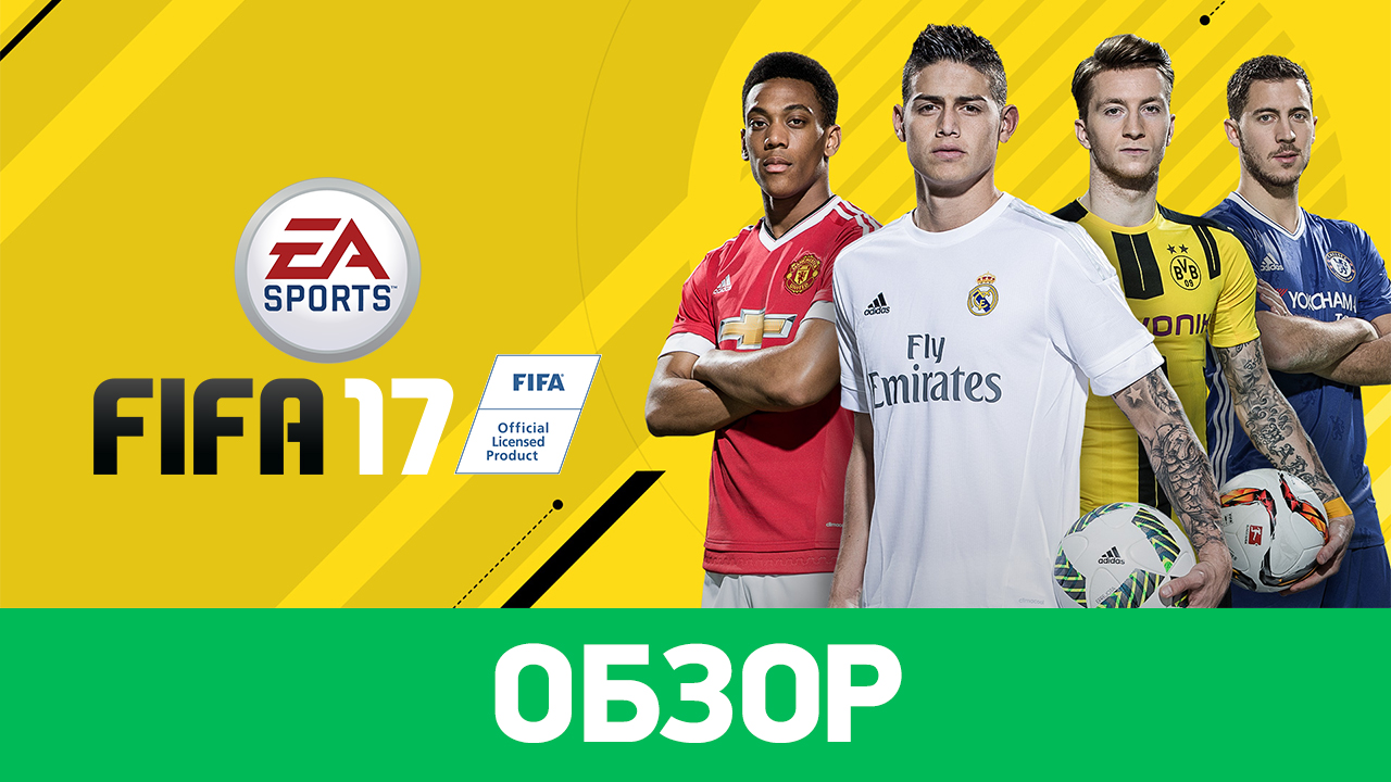 Обзор 17. Прохождение ФИФА 17. FIFA 17 кто на обложке. Сюжет истории в ФИФА 17.