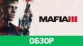 Mafia III