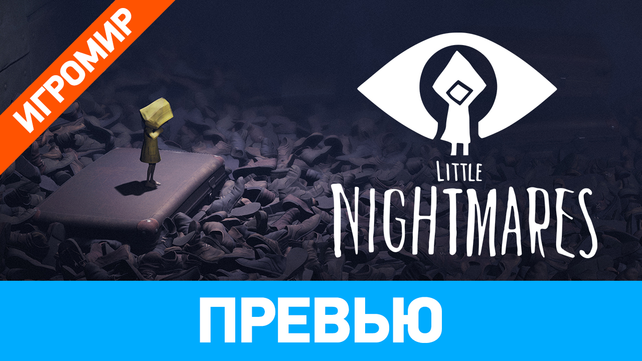 Little Nightmares: Превью (ИгроМир 2016) | StopGame