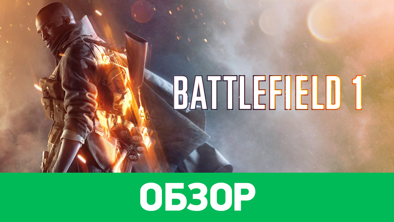 Battlefield 1   -  -