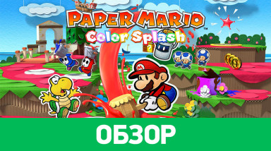 Paper Mario: Color Splash: Обзор