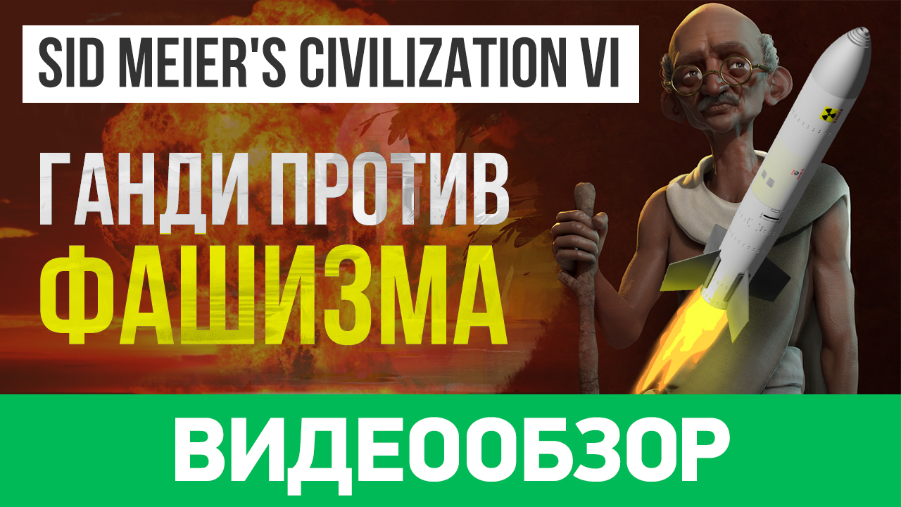 Sid Meier's Civilization VI: Видеообзор | StopGame