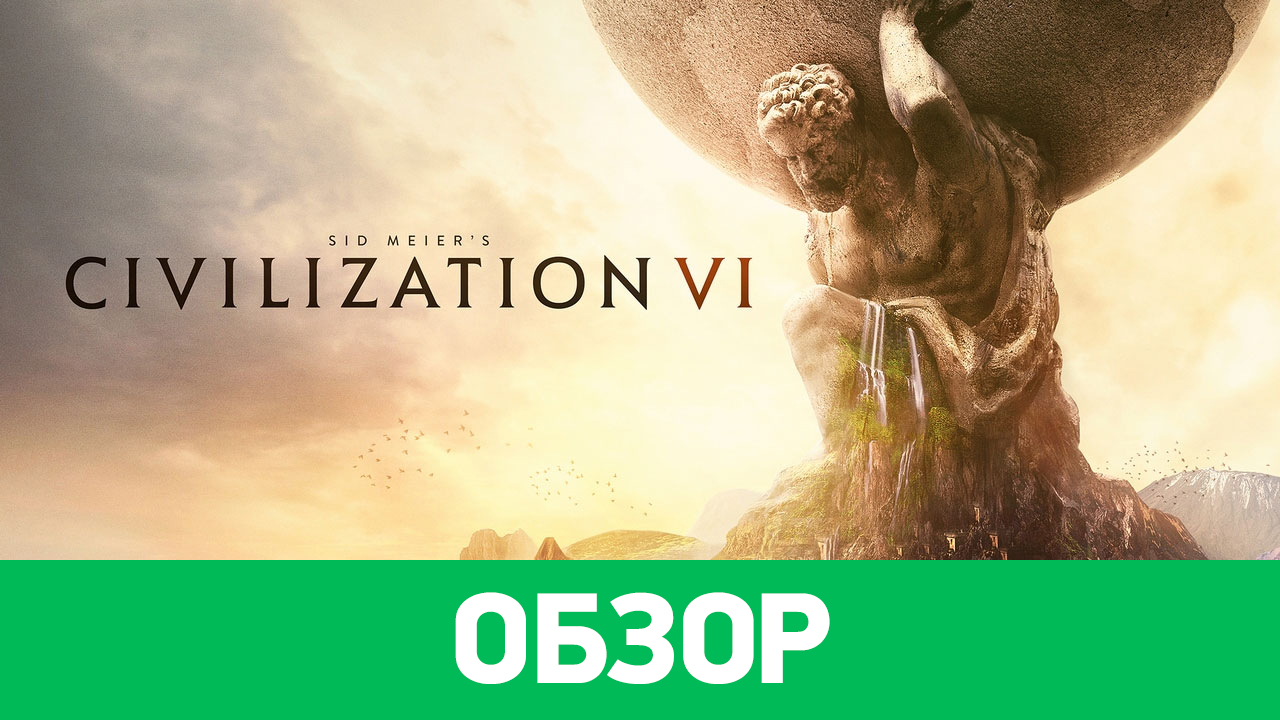 Sid Meier's Civilization VI: Обзор | StopGame