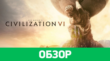 Sid Meier's Civilization VI: Обзор