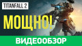 Titanfall 2