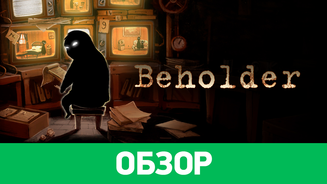 Beholder: Обзор | StopGame