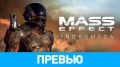 Mass
Effect: Andromeda