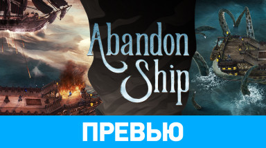 Abandon Ship: Превью