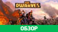 Dwarves, The