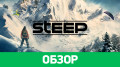 Steep