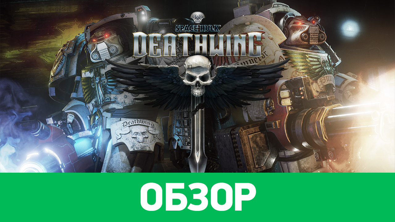 Space Hulk: Deathwing: Обзор | StopGame