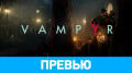 Vampyr