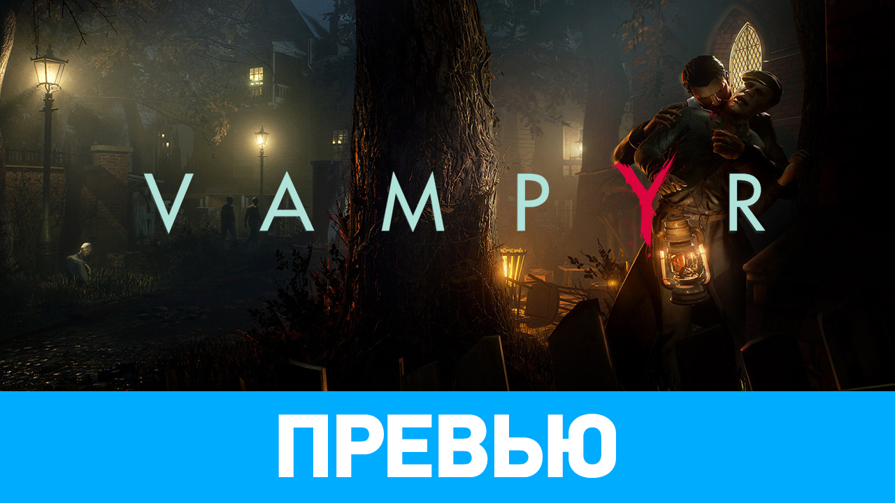 Vampyr: Превью | StopGame