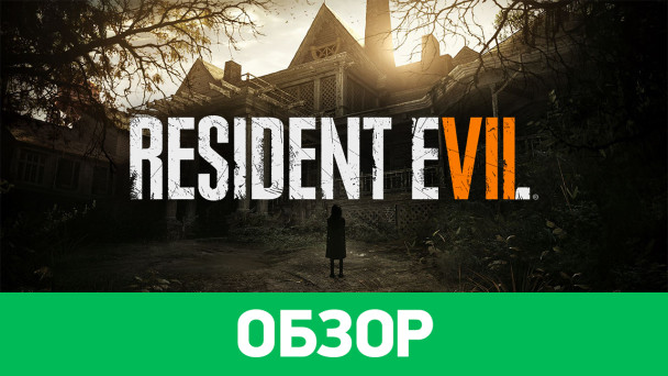 Resident Evil 7: Biohazard: Обзор