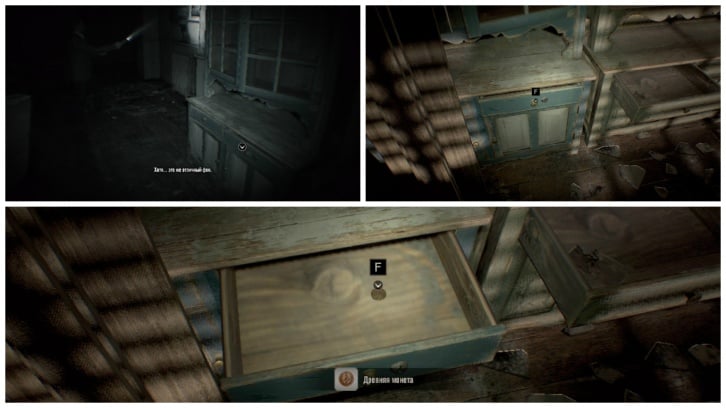 Resident evil 7 biohazard монеты для чего. gde iskat vse drevnie monety v resident evil 7 1486625824 s. Resident evil 7 biohazard монеты для чего фото. Resident evil 7 biohazard монеты для чего-gde iskat vse drevnie monety v resident evil 7 1486625824 s. картинка Resident evil 7 biohazard монеты для чего. картинка gde iskat vse drevnie monety v resident evil 7 1486625824 s