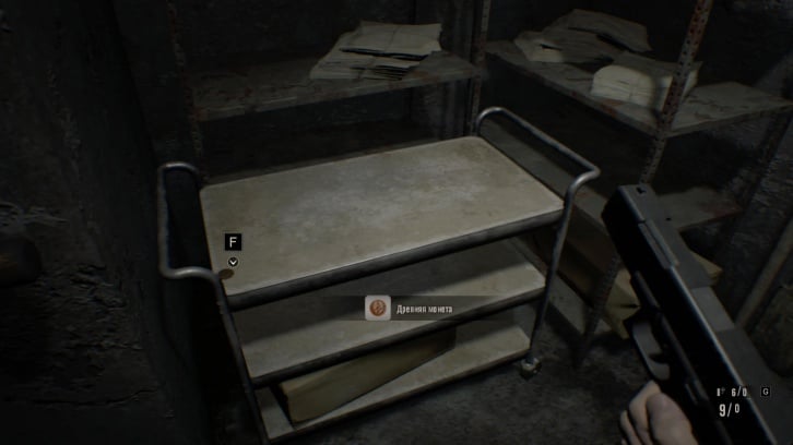 Resident evil 7 biohazard монеты для чего. gde iskat vse drevnie monety v resident evil 7 1486625832 s. Resident evil 7 biohazard монеты для чего фото. Resident evil 7 biohazard монеты для чего-gde iskat vse drevnie monety v resident evil 7 1486625832 s. картинка Resident evil 7 biohazard монеты для чего. картинка gde iskat vse drevnie monety v resident evil 7 1486625832 s