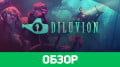 Diluvion