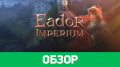 Eador. Imperium