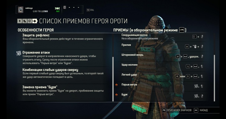 Когда вышел for honor