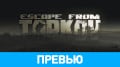 Escape from Tarkov