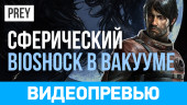 видеопревью